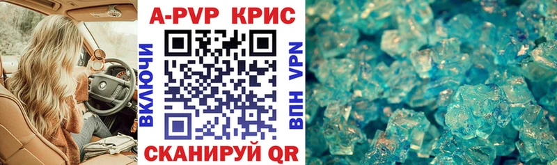 A PVP СК КРИС  где найти наркотики  Тбилисская 