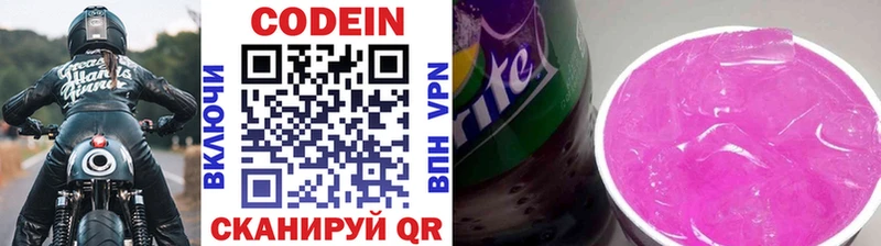 ссылка на мегу онион  Тбилисская  Кодеиновый сироп Lean Purple Drank 