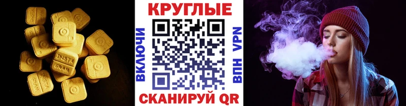 Ecstasy 250 мг Тбилисская