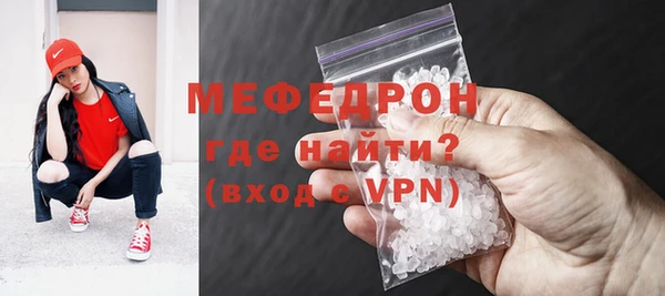 меф Протвино